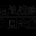 价值标签为什么选我定位